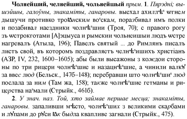 img/36/36-431_1977_Чолнейший.jpg