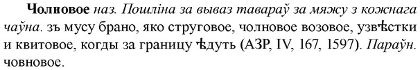 img/36/36-431_1978_Чолновое.jpg