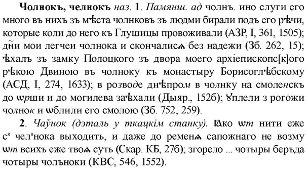 img/36/36-431_1979_Чолнокъ.jpg