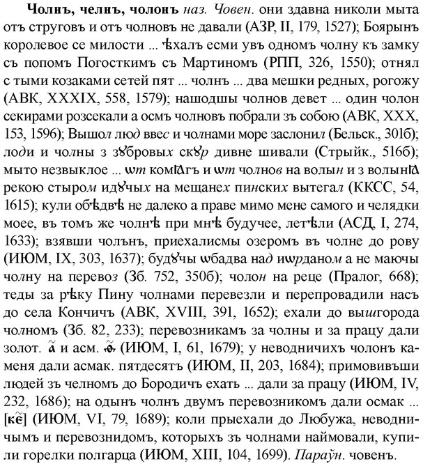 img/36/36-432_1980_Чолнъ.jpg