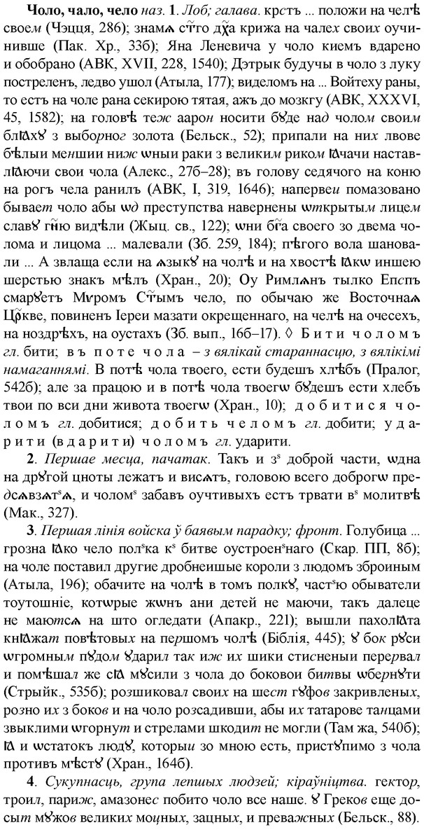 img/36/36-432_1981_Чоло.jpg