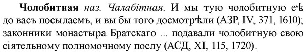 img/36/36-433_1982_Чолобитная.jpg