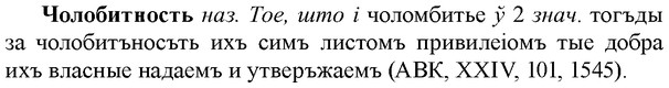img/36/36-434_1983_Чолобитность.jpg