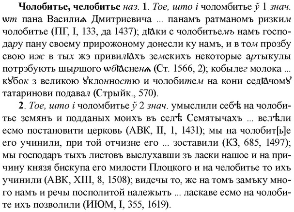 img/36/36-434_1984_Чолобитье.jpg