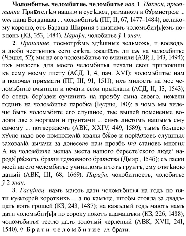 img/36/36-434_1993_Чоломбитье.jpg