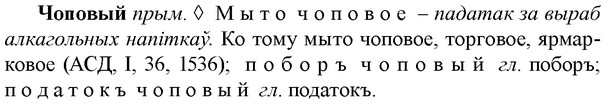 img/36/36-436_2003_Чоповый.jpg
