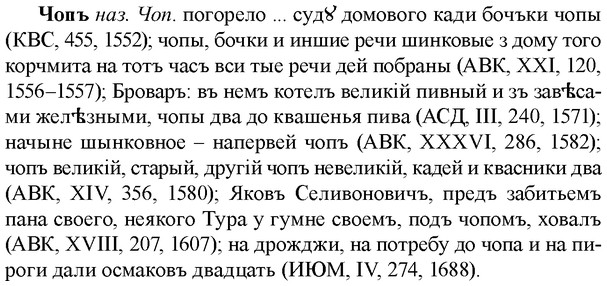 img/36/36-436_2004_Чопъ.jpg