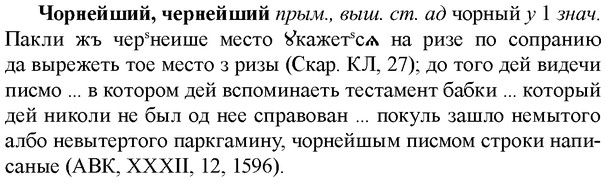 img/36/36-436_2005_Чорнейший.jpg