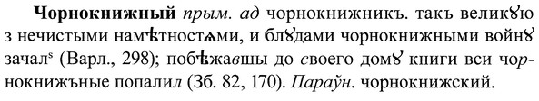 img/37/37-003_0003_Чорнокнижный.jpg