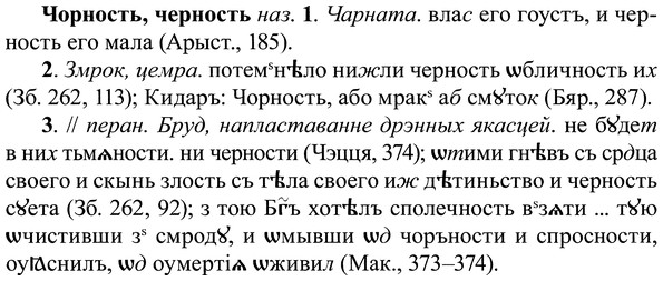 img/37/37-005_0010_Чорность.jpg