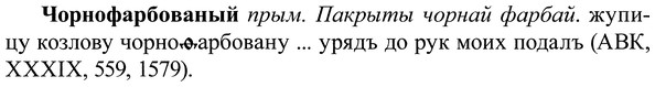 img/37/37-005_0011_Чорнофарбованый.jpg