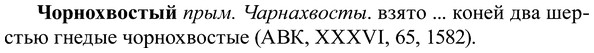 img/37/37-005_0012_Чорнохвостый.jpg
