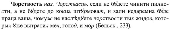 img/37/37-007_0015_Чорствость.jpg