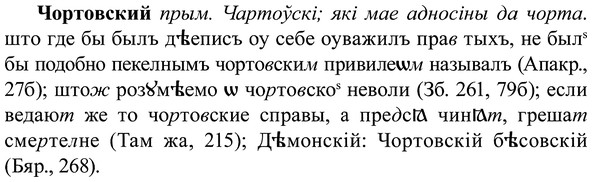 img/37/37-007_0016_Чортовский.jpg