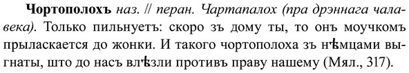 img/37/37-007_0018_Чортополохъ.jpg