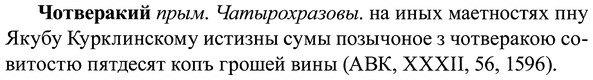 img/37/37-008_0024_Чотверакий.jpg