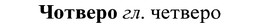 img/37/37-008_0028_Чотверо.jpg