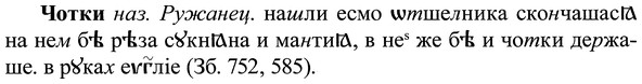 img/37/37-009_0034_Чотки.jpg