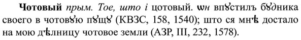 img/37/37-009_0036_Чотовый.jpg