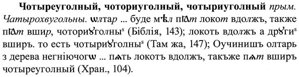 img/37/37-009_0045_Чотыреуголный.jpg