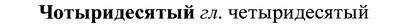 img/37/37-009_0048_Чотыридесятый.jpg