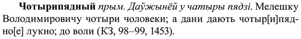img/37/37-010_0052_Чотырипядный.jpg