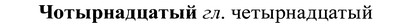 img/37/37-010_0055_Чотырнадцатый.jpg