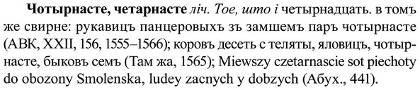 img/37/37-010_0057_Чотырнасте.jpg