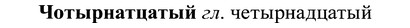 img/37/37-010_0058_Чотырнатцатый.jpg