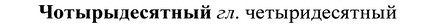 img/37/37-010_0060_Чотырыдесятный.jpg