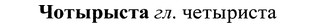 img/37/37-010_0063_Чотырыста.jpg