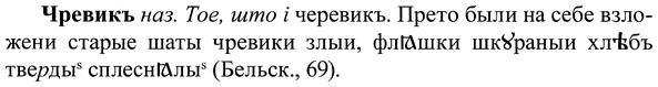 img/37/37-010_0065_Чревикъ.jpg