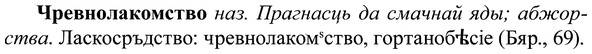 img/37/37-010_0066_Чревнолакомство.jpg