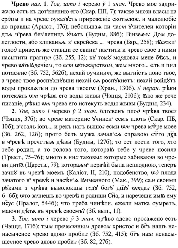 img/37/37-010_0068_Чрево.jpg