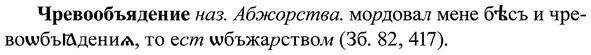 img/37/37-011_0071_Чревообъядение.jpg