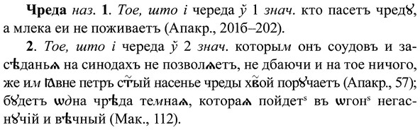 img/37/37-012_0072_Чреда.jpg