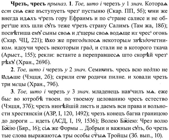 img/37/37-012_0073_Чрезъ.jpg