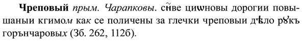 img/37/37-012_0074_Чреповый.jpg