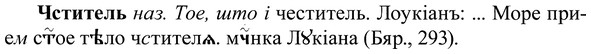 img/37/37-013_0082_Чститель.jpg