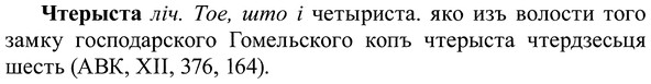 img/37/37-015_0097_Чтерыста.jpg