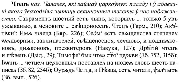 img/37/37-015_0098_Чтецъ.jpg