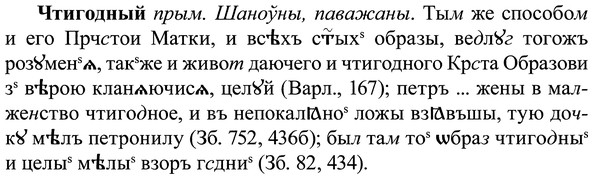 img/37/37-016_0099_Чтигодный.jpg