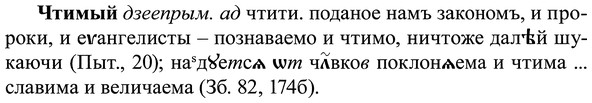 img/37/37-016_0100_Чтимый.jpg