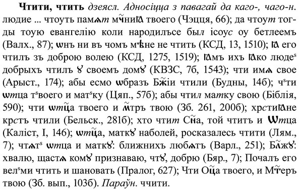 img/37/37-016_0101_Чтити.jpg