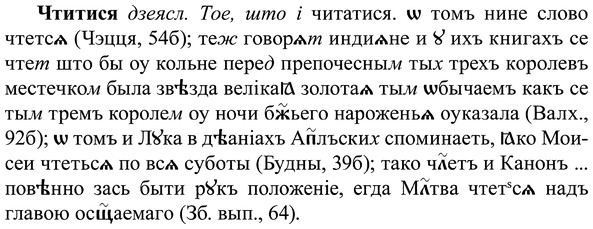 img/37/37-016_0102_Чтитися.jpg