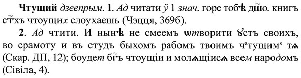 img/37/37-017_0107_Чтущий.jpg