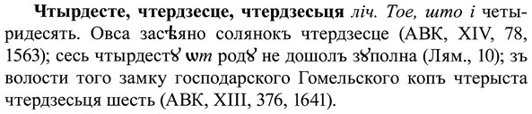 img/37/37-017_0108_Чтырдесте.jpg
