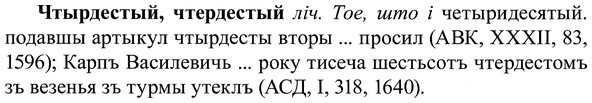 img/37/37-017_0109_Чтырдестый.jpg