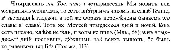 img/37/37-017_0111_Чтырдесять.jpg