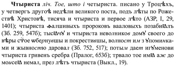 img/37/37-018_0114_Чтыриста.jpg